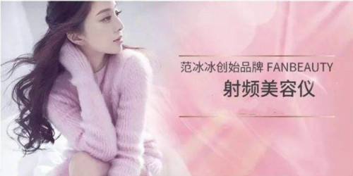 “顏值經(jīng)濟(jì)”讓美容儀器成為一種需求，它是怎樣流行起來的？