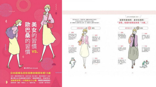 改變生活習(xí)慣，從老太太逆齡 10 歲的愛美「小心機(jī)」