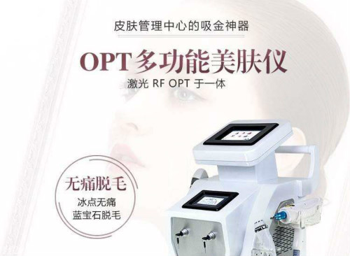 購買脫毛儀？！你是選808還是opt