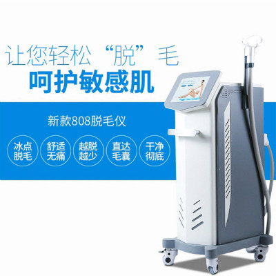 808半導(dǎo)體激光脫毛儀的優(yōu)勢有哪些？