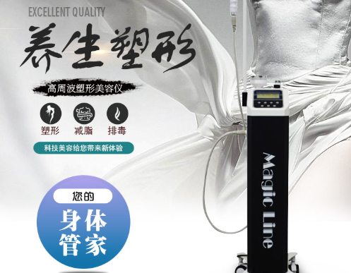 秋季到來(lái)，美容院哪些美容儀器項(xiàng)目比較流行 