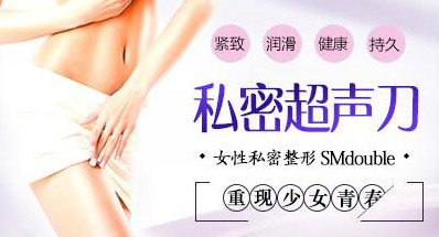 私密超聲刀價(jià)格是多少?效果如何？