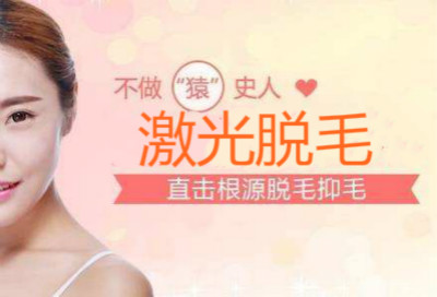 脫毛為什么選擇激光脫毛，它是否安全？