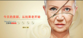 什么是抗衰老美容儀器?具有什么作用？
