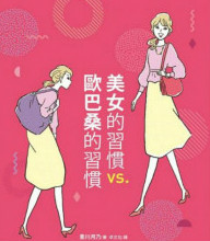 改變生活習(xí)慣，從老太太逆齡 10 歲的愛美「小心機(jī)」