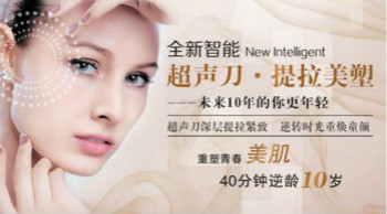 什么是超聲刀美容儀？價格是多少才合理？