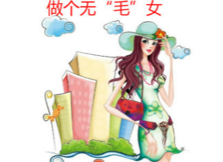 什么樣美容儀器公司能夠定制脫毛儀？