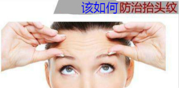 抬頭紋祛除！我有幾個小妙招