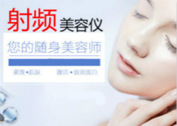 頻繁使用射頻美容儀器有害嗎？會(huì)致癌嗎？