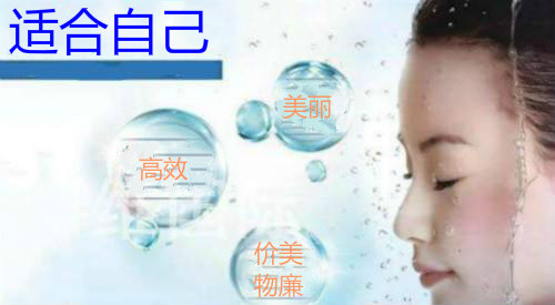 美容儀器不是越貴越好，適合自己很重要