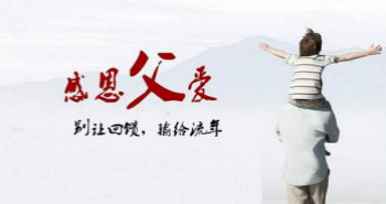 父親節(jié)最暖心禮物，歲月的痕跡我來替您撫平