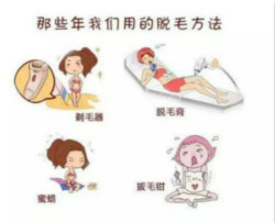 脫毛為什么一次性脫不干凈？原因在這里
