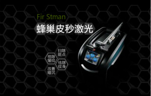 什么是皮秒激光？美萊寶帶你快速了解皮秒激光