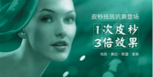 目前最先進的美容儀器是什么？