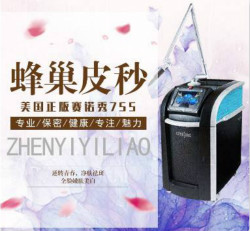蜂巢皮秒：逆齡美肌，成就你的素顏女王夢