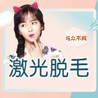 激光美容儀器有什么獨特之處？