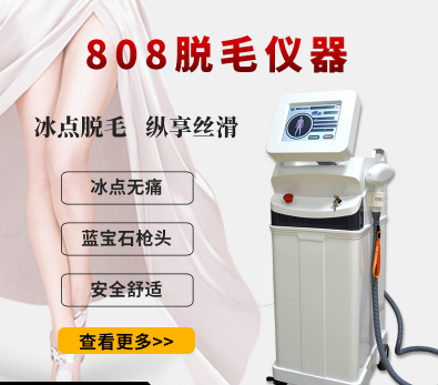 脫毛儀廠家：美容院需要哪些儀器？
