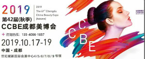 【相約美萊寶】2019第42屆成都美博會！
