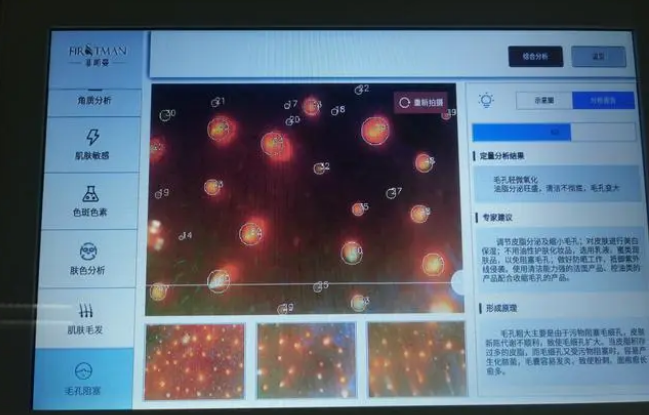 皮膚檢測(cè)儀對(duì)于美容院來(lái)說(shuō)有哪些作用？