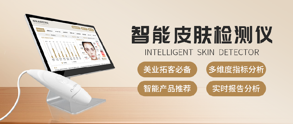 如何選擇可靠的頭皮檢測(cè)儀廠家？
